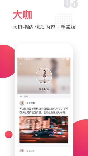 易行網官方版 v1.0 安卓版 1