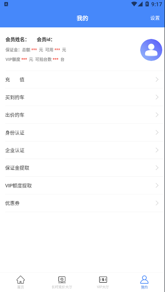 同凱拍賣安卓 v2.6.3 官方最新版 0
