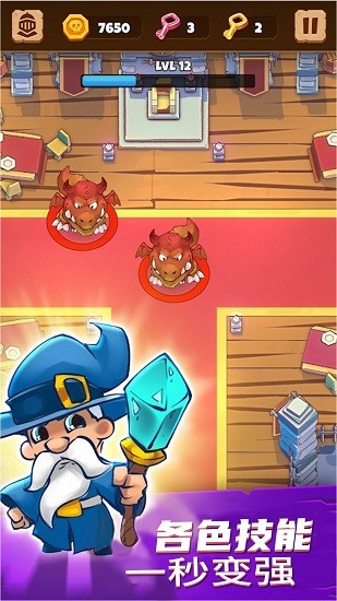 勇者大闯关 勇者大闯关下载