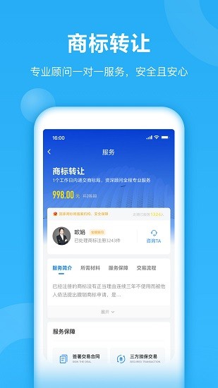 早鴿商標(biāo)查詢 v2.0.8 安卓版 2