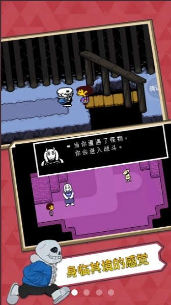 傳說之下boss挑戰(zhàn)游戲下載 傳說之下boss挑戰(zhàn)模擬器下載