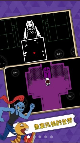 傳說之下boss挑戰(zhàn) v1.5 安卓版 3