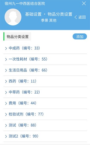 九一健康咨詢手機(jī)版