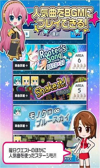 初音未來(lái)謎之音樂(lè)彗星最新版 v3.1.8 安卓版 0