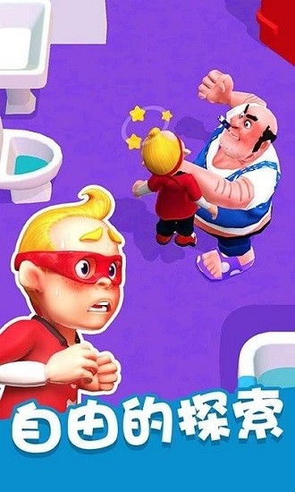 整蠱大師游戲 v1.6.6 安卓版 1