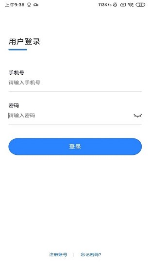 公證在線資訊辦理平臺 v1.0.1 安卓版 1