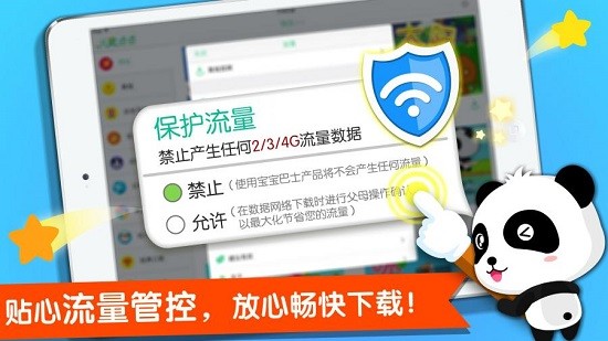 寶寶巴士寶寶魔力樂園 v9.57.30.06 安卓版 4
