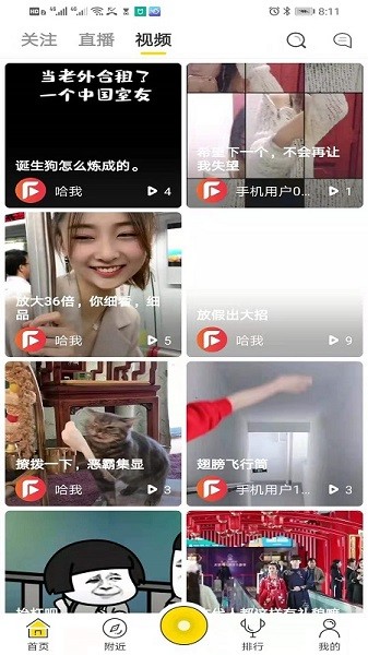 菲淘直播官方版 v4.3.9 安卓版 1