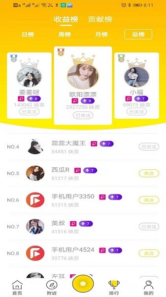 菲淘直播官方版 v4.3.9 安卓版 3