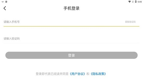 閃電出行 v1.0.7 安卓版 0