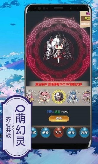 海魂少女福利特權(quán) v1.0.0 安卓版 3