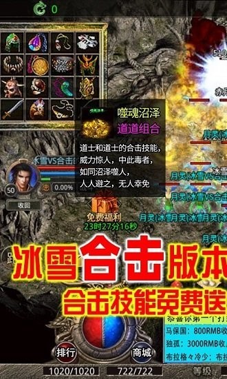 刺沙真冰雪合擊 v1.0.0 安卓版 0