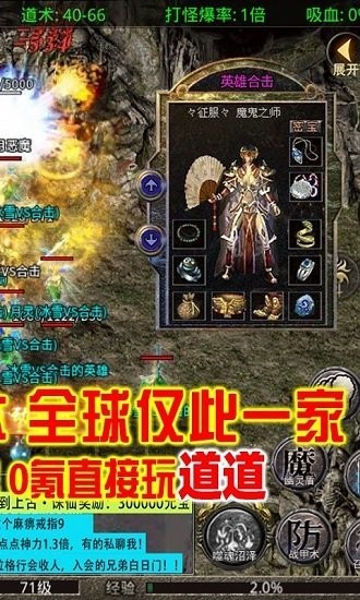 刺沙真冰雪合擊 v1.0.0 安卓版 1