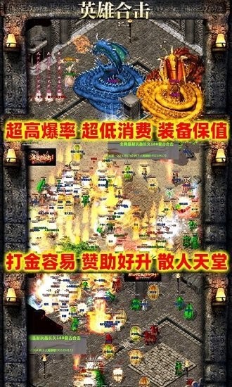 刺沙真冰雪合擊 v1.0.0 安卓版 3