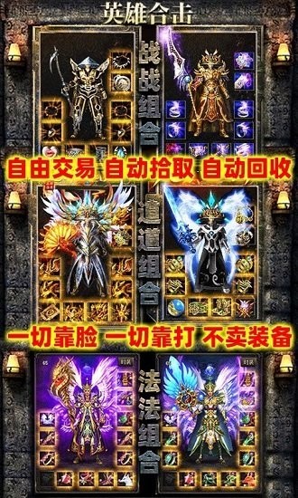 真冰雪合擊下載