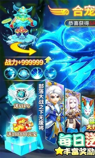 部落大作戰(zhàn)異獸無限抽 v1.2.9 安卓版 0