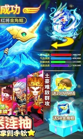 部落大作戰(zhàn)異獸無限抽 v1.2.9 安卓版 1