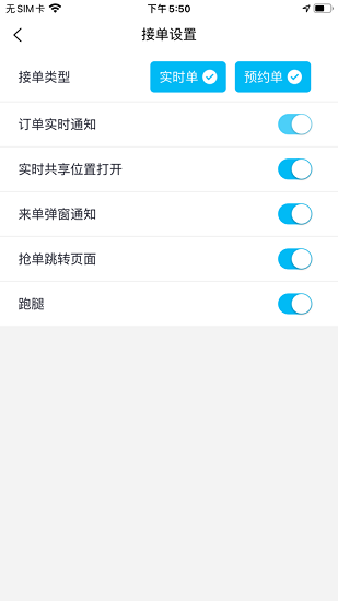 考拉跑跑騎士端最新版 v3.2.1 安卓版 1