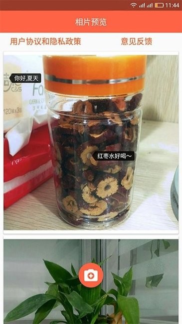 照相機(jī)大全 v902 安卓版 3