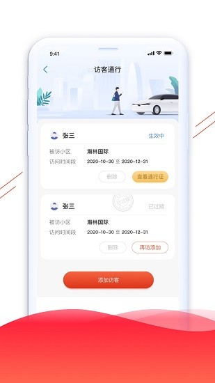 凱盛生活社區(qū) v1.0.0 安卓版 1
