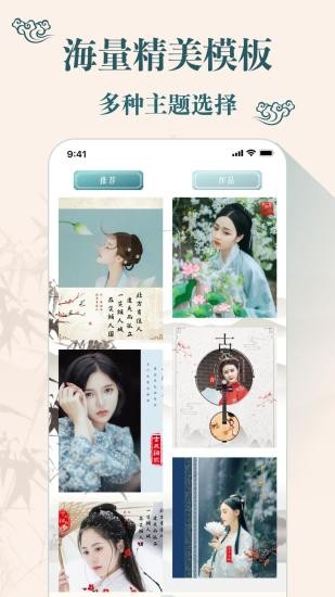 古裝相機(jī)一拍就是古裝 v2.6.5 最新版 2