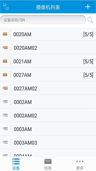 海信云監(jiān)控手機版
