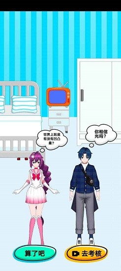 你不對(duì)勁最新版 v2.0 安卓版 0