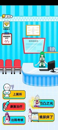 你不對(duì)勁最新版 v2.0 安卓版 3