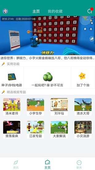 迷你助手盒子app v3.7 安卓版 3