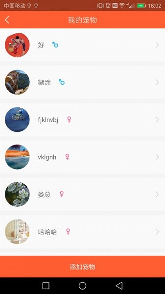 寵物保姆平臺 v0.1.5 安卓版 0