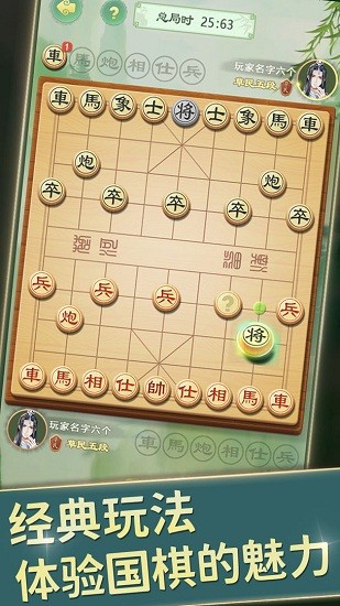 全民中國象棋游戲 v1.2.5 安卓版 0
