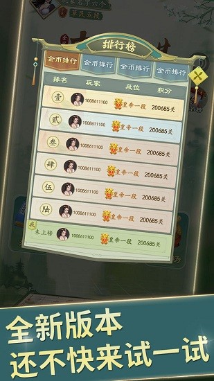 全民中國象棋游戲 v1.2.5 安卓版 2