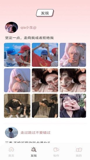 情侶頭像搜索配對 v1.1 安卓版 0