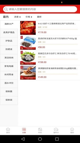 趣團(tuán)優(yōu)選官方版 v1.0.5 安卓版 0