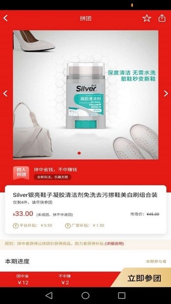 趣團(tuán)優(yōu)選官方版 v1.0.5 安卓版 1