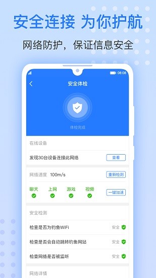 wifi鑰匙圈軟件 v1.2.0 安卓版 1