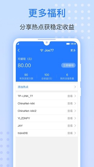 wifi鑰匙圈軟件 v1.2.0 安卓版 3