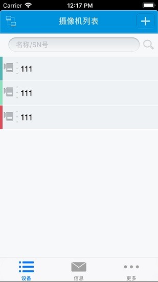 樂(lè)視通監(jiān)控手機(jī)客戶端 v2.12.7.5222 官方安卓版 1