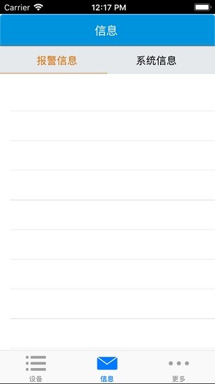 樂(lè)視通監(jiān)控手機(jī)客戶端 v2.12.7.5222 官方安卓版 0