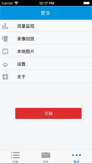 樂(lè)視通app下載安裝