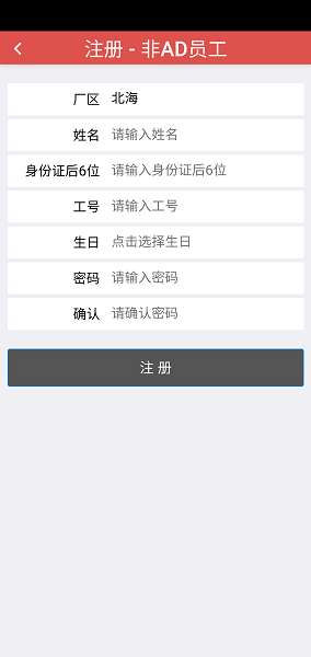 光寶行動入口最新版 v1.5.0 安卓中文版 0