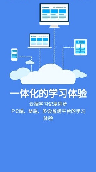 廣投集團(tuán)數(shù)字大學(xué)app v6.7.1 安卓版 1