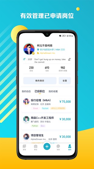 alphalink app v2.0.0 安卓版 1