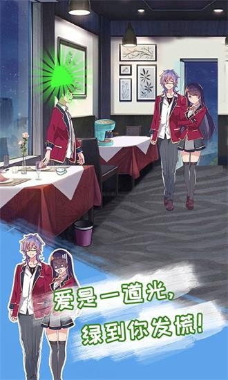 情侶大作戰(zhàn)游戲下載