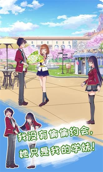 情侶大作戰(zhàn)最新版 v1.0.2 安卓版 1