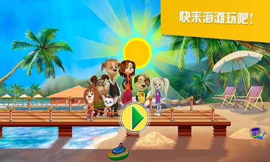 米家小鎮(zhèn)生活手游 v1.0 安卓版 2