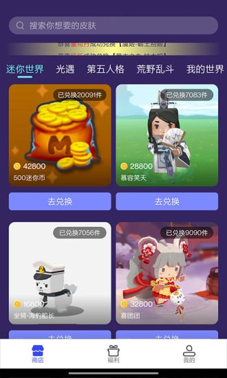 開心榮耀答題送皮膚2021