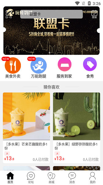 玩轉(zhuǎn)銅城 v7.5.1 安卓版 1