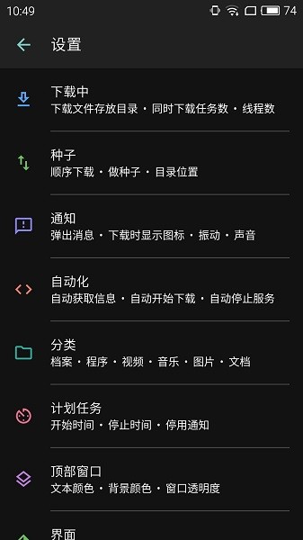 多線程下載app