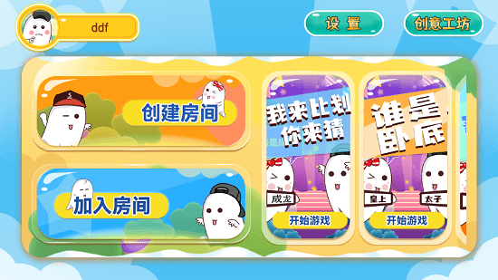 聚會(huì)寶典手游